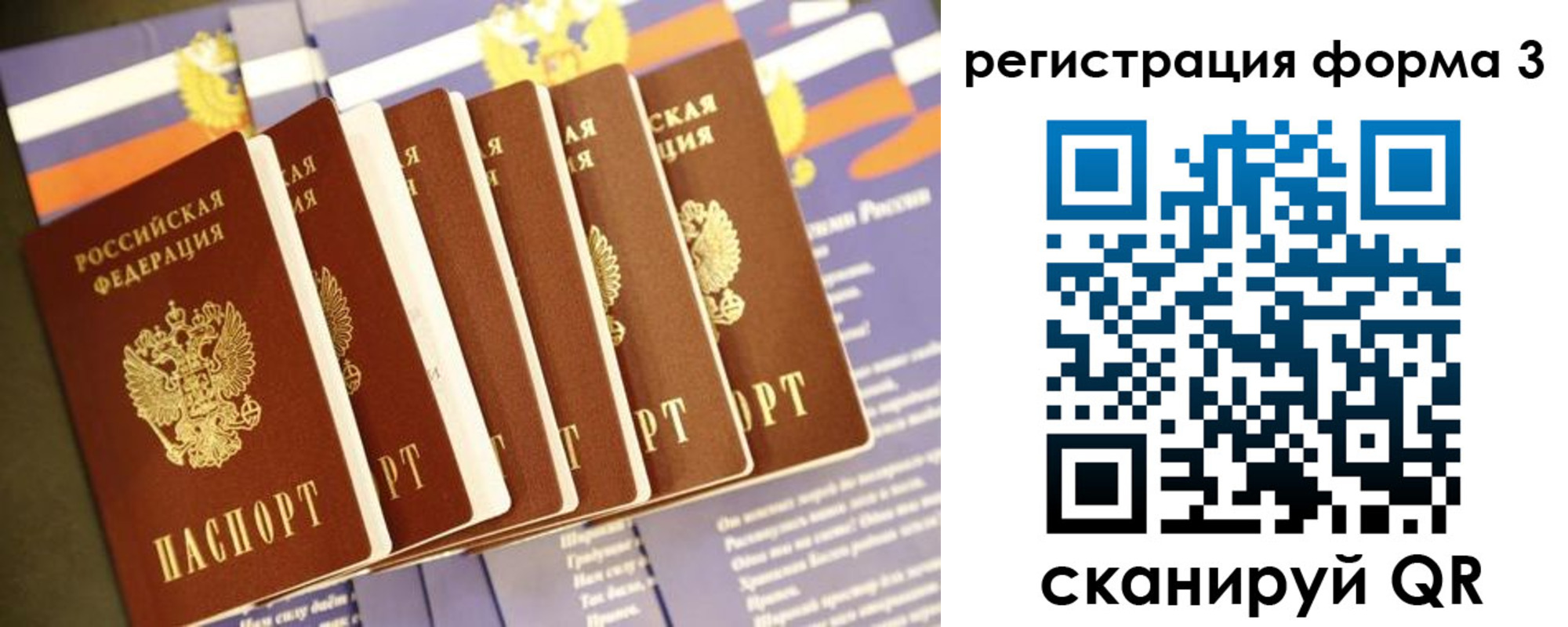 прописка для кредита в Волчанске