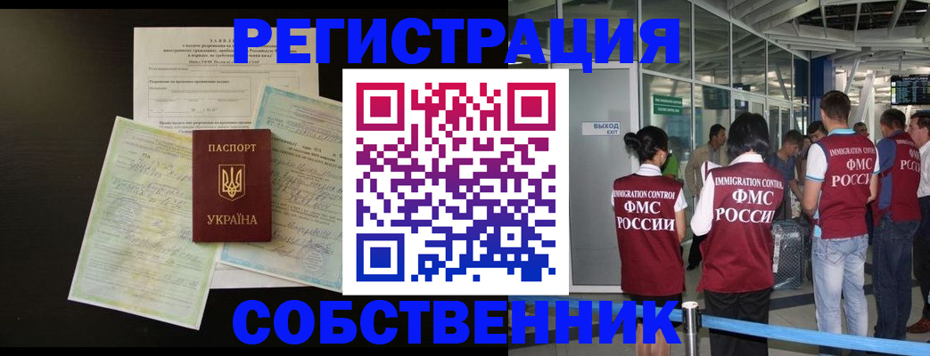 прописка в квартире в Волчанске