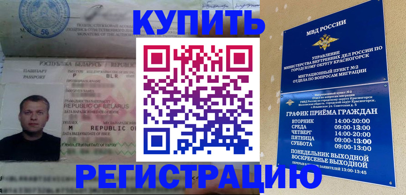 прописка законно в Волчанске