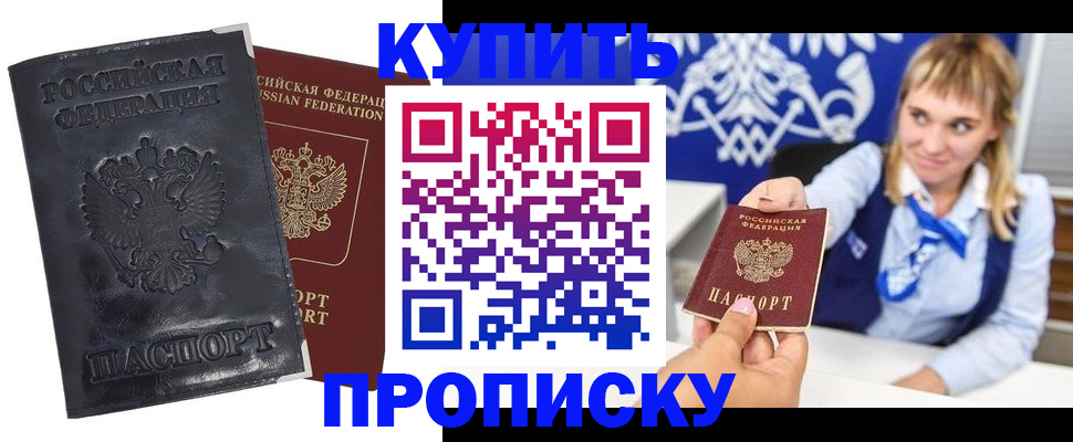 прописка от собственника в Волчанске